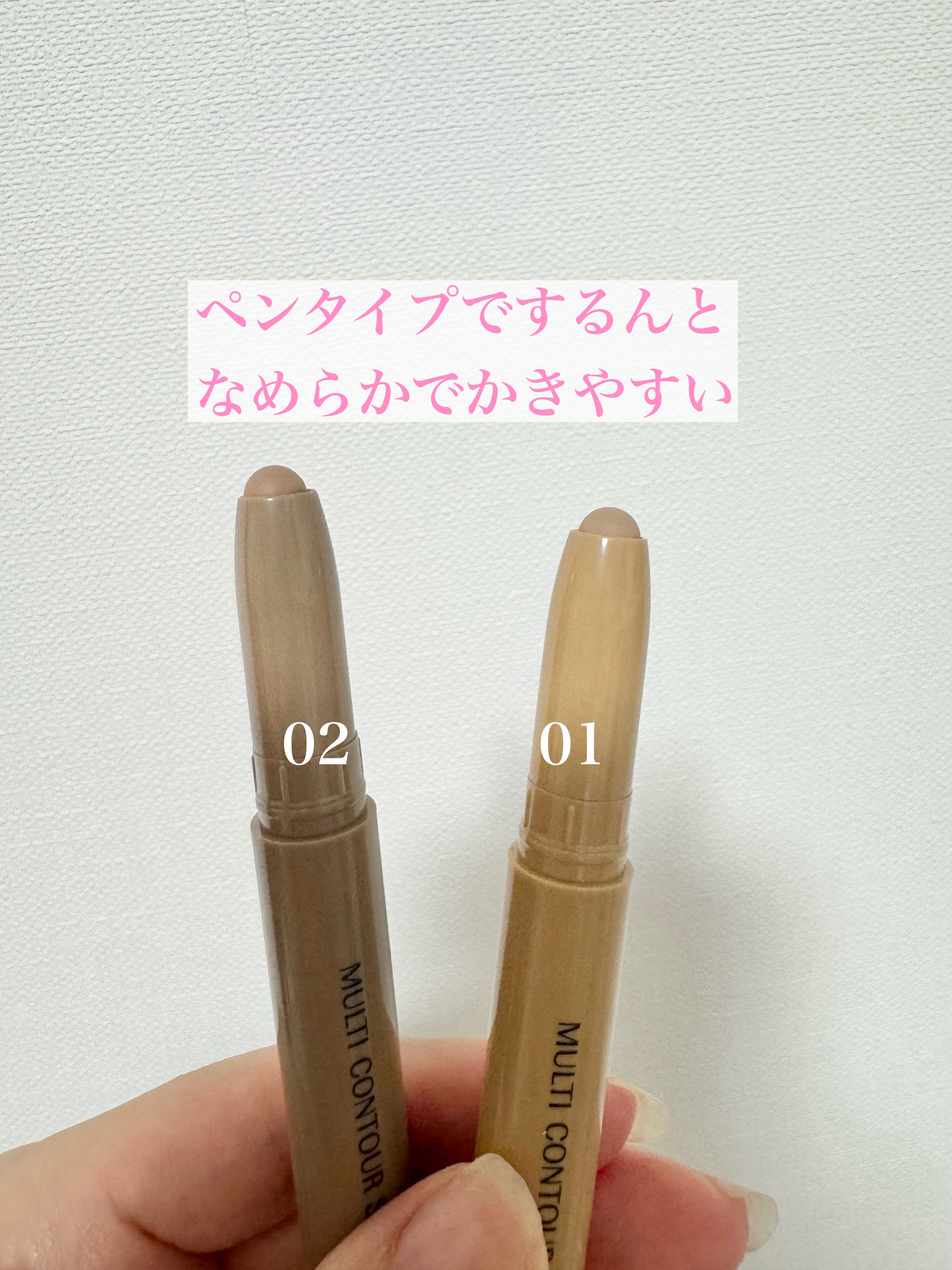 マルチコントゥアスティック/TAG/シェーディングを使ったクチコミ（3枚目）