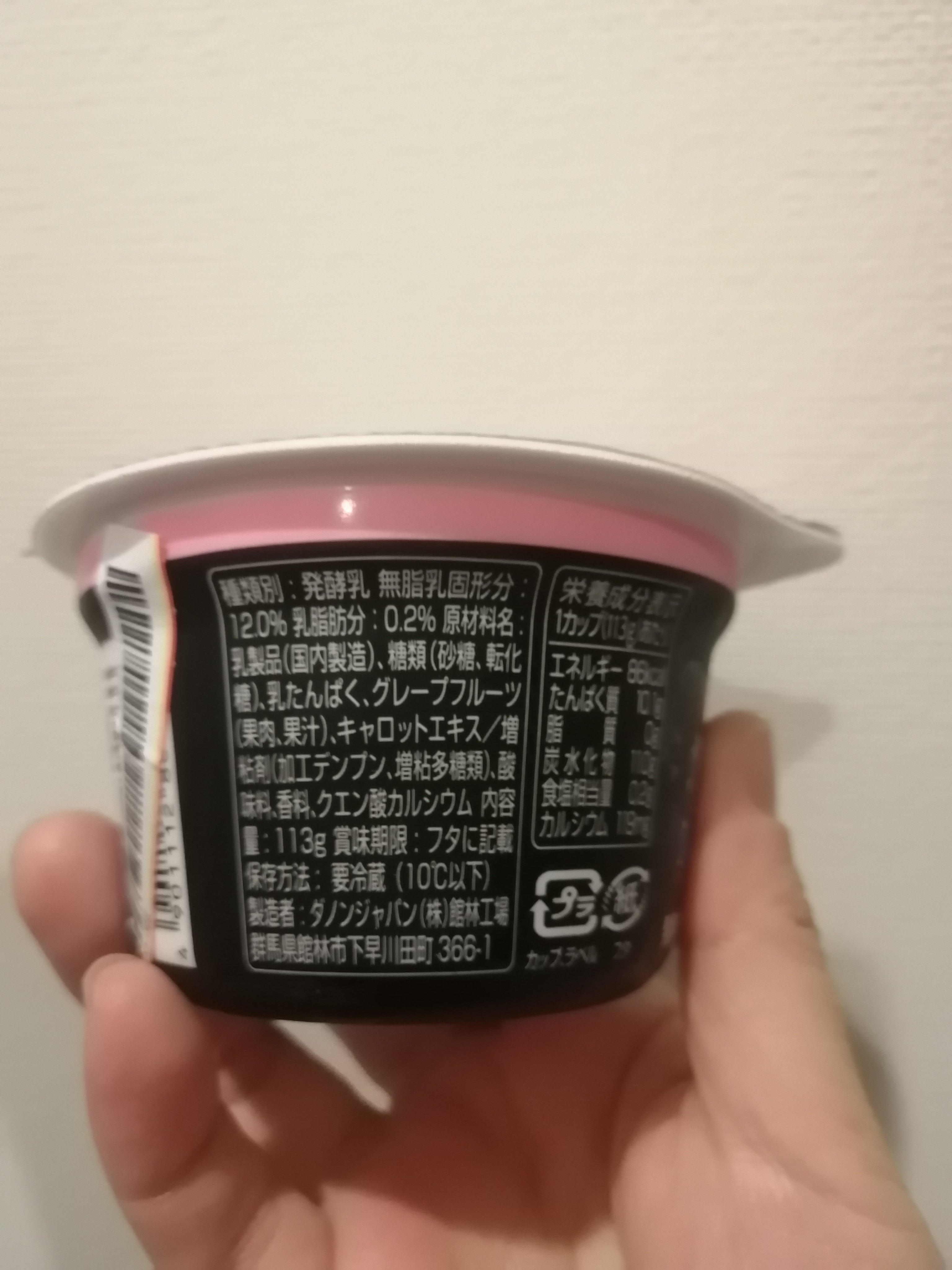 ダノンオイコス　脂肪0（ゼロ）	/オイコス/ヨーグルトを使ったクチコミ（3枚目）