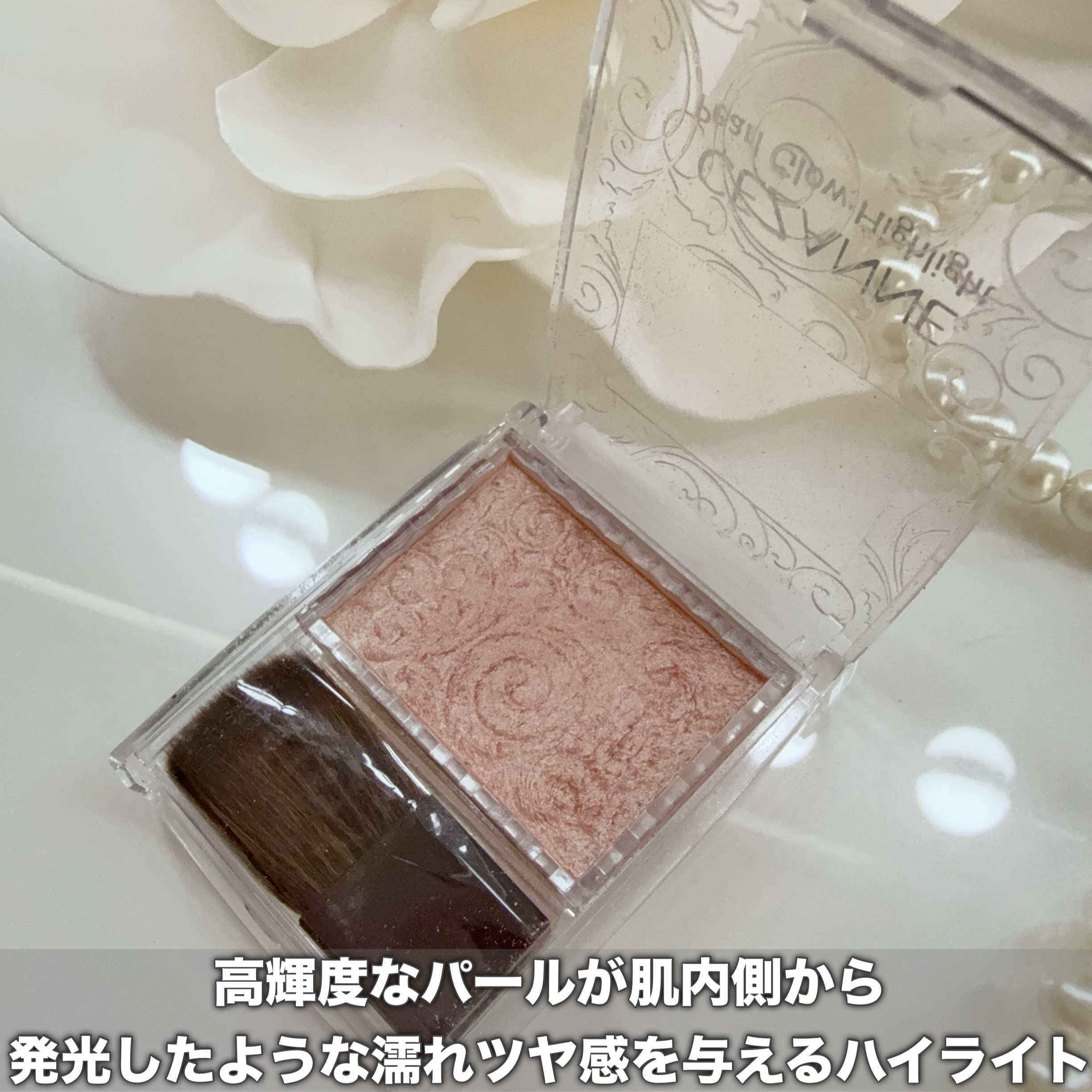 パールグロウハイライト/CEZANNE/パウダーハイライトを使ったクチコミ（2枚目）