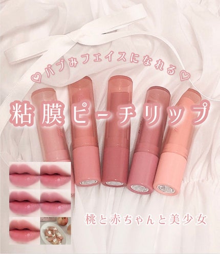 モイスチャーリップスティック 08 ピーチミルクグロウ/CandyDoll/口紅を使ったクチコミ(1枚目)