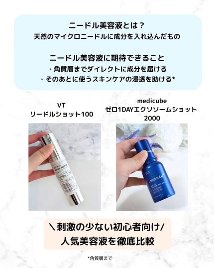 ゼロ1DAYエクソソームショット2000/MEDICUBE/美容液を使ったクチコミ(3枚目)