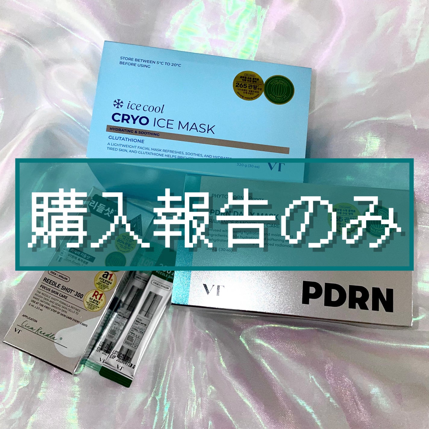 PDRN+ デイリーマスク/VT/シートマスク・パックを使ったクチコミ(1枚目)