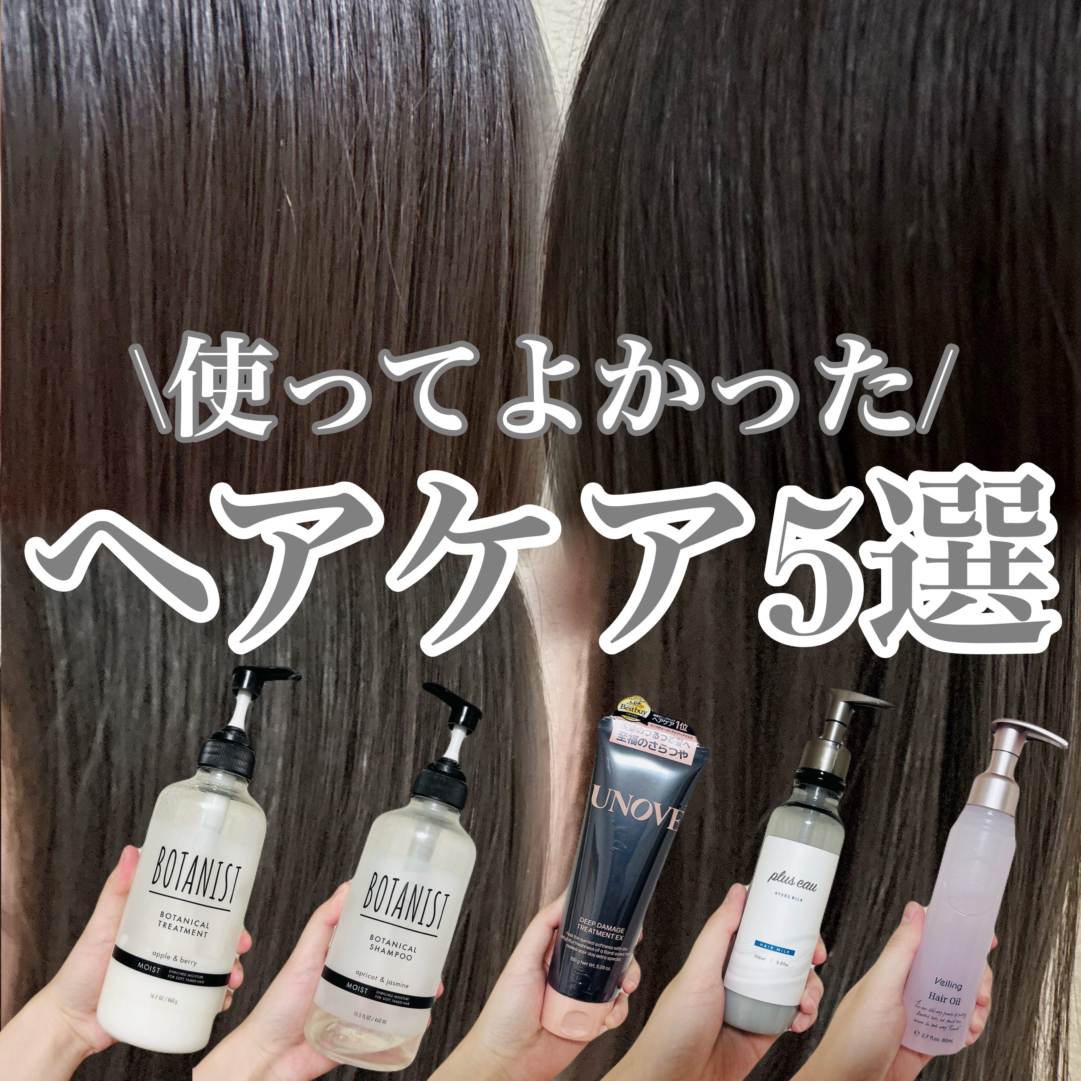 プリュスオー ハイドロミルク/plus eau/ヘアミルクを使ったクチコミ（1枚目）