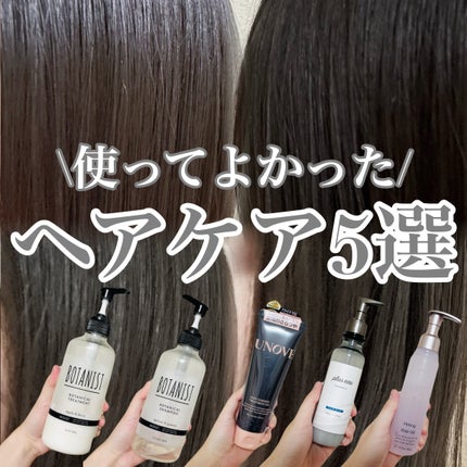 ディープダメージトリートメントEX/UNOVE/洗い流すヘアトリートメントを使ったクチコミ(1枚目)