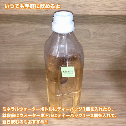 Life with Tea/LIMOE /美容ドリンクを使ったクチコミ(3枚目)