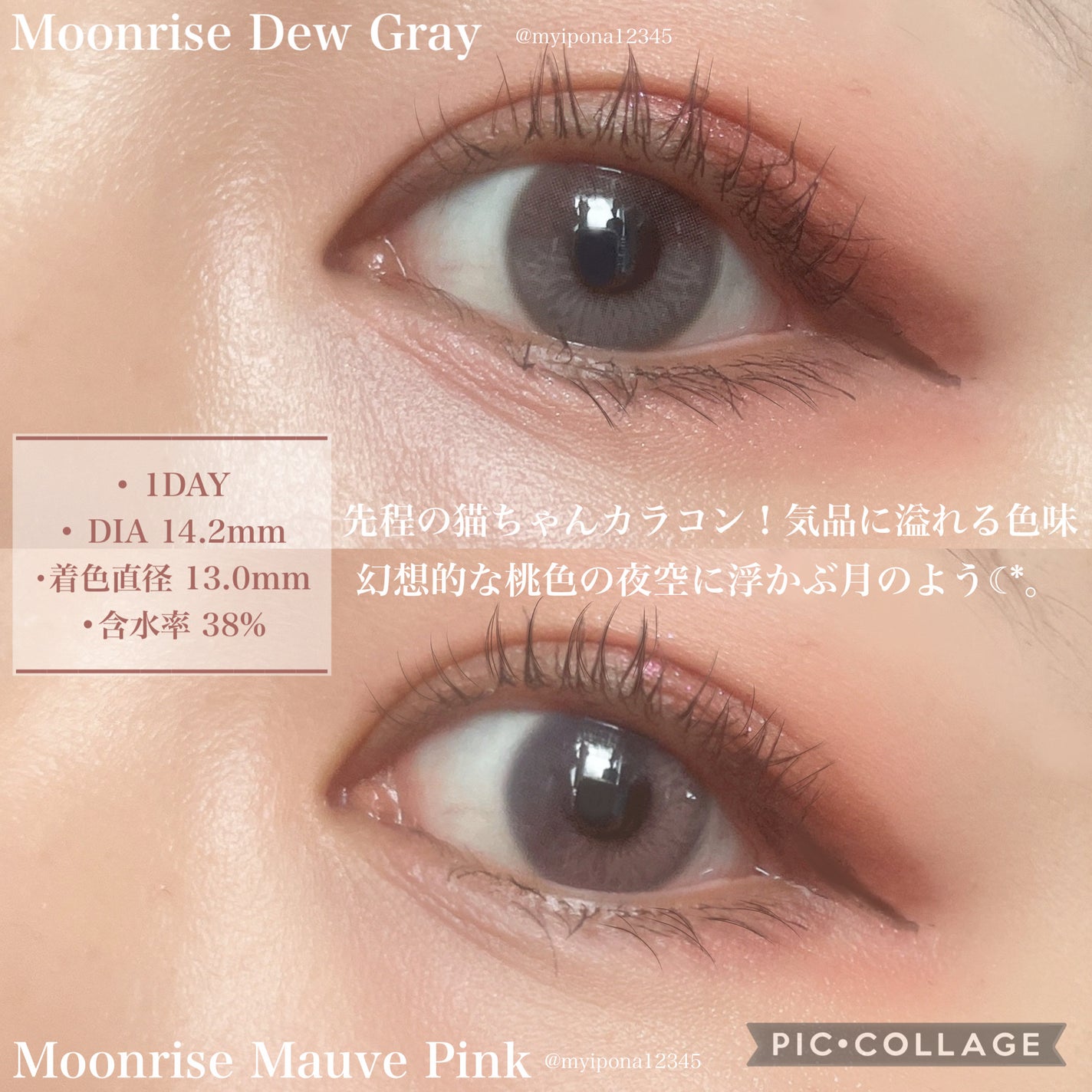 Moonrise 1day/OLENS/ワンデー(1DAY)カラコンを使ったクチコミ(5枚目)