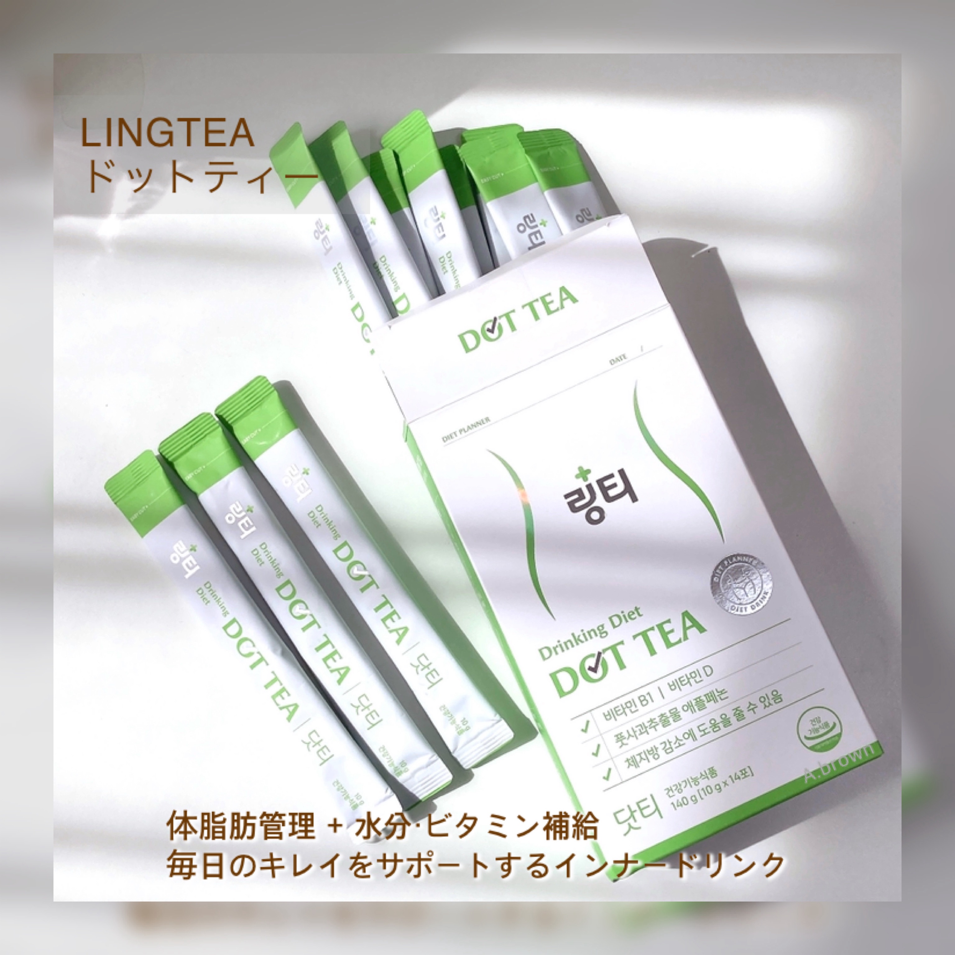 LINGTEA DOT TEA/LINGTEA/美容ドリンクを使ったクチコミ（2枚目）