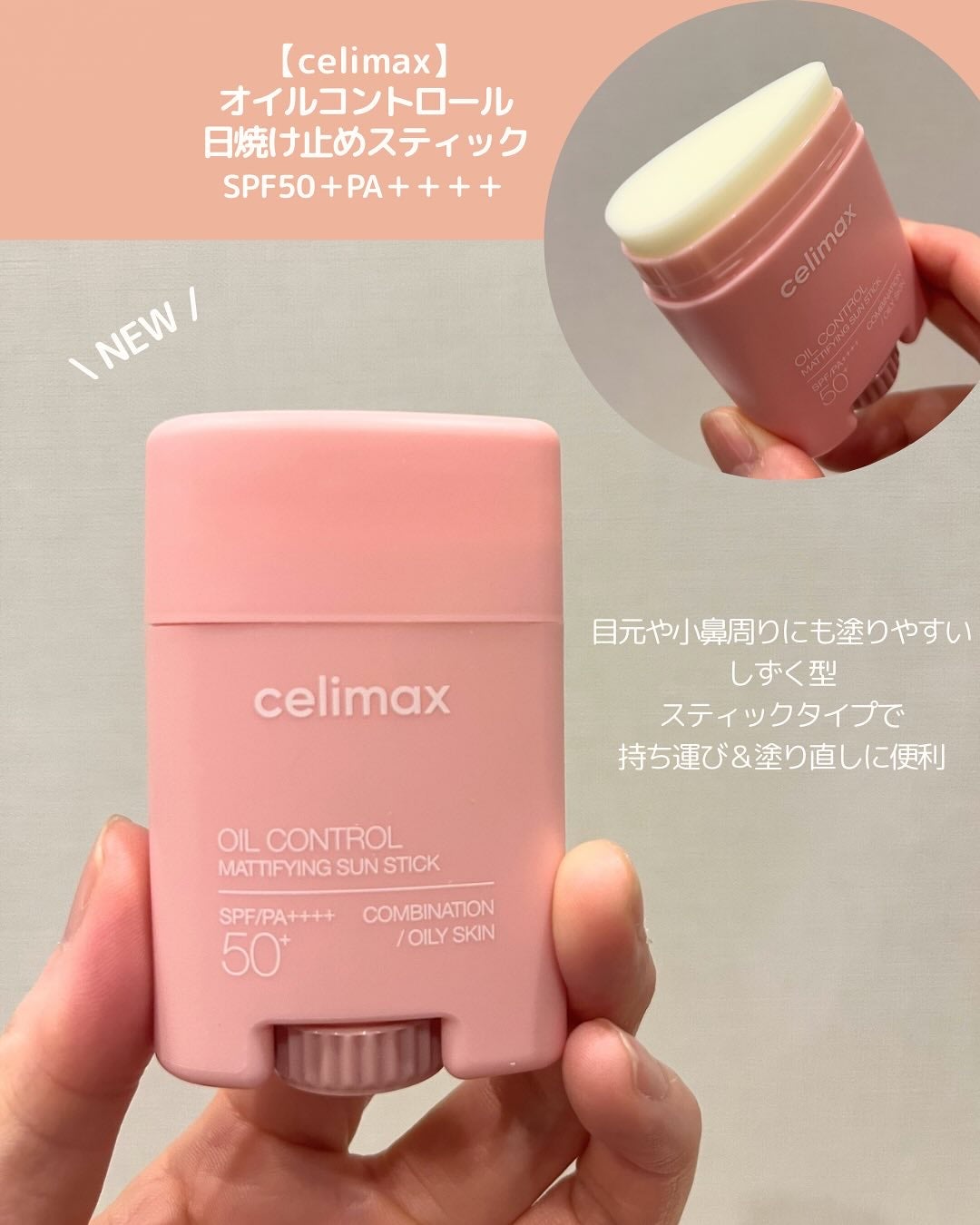 しゅう on LIPS 「————————————————【celimax(セリマックス..」(3枚目)