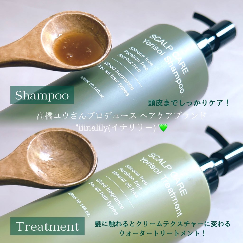 ヨリソイシャンプー/トリートメント/iiinalily/市販シャンプーを使ったクチコミ（2枚目）