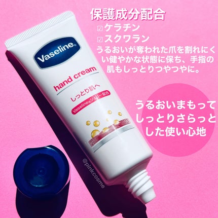 ハンド&ネイル/ヴァセリン/ハンドクリームを使ったクチコミ(3枚目)