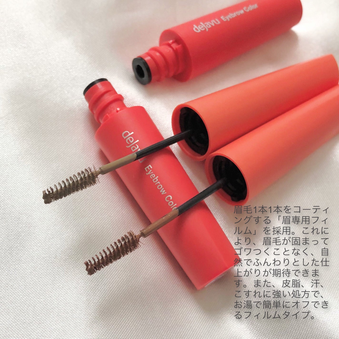 フィルム眉カラー/デジャヴュ/眉マスカラを使ったクチコミ(2枚目)