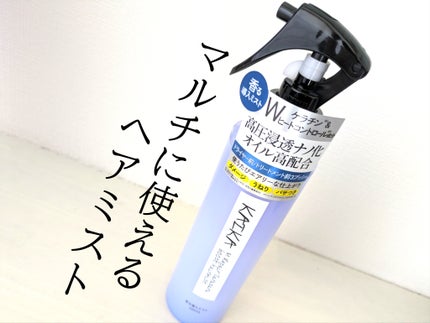 カイカ Mリペア さらさらブーストヘアミスト/KAIKA/ヘアミストを使ったクチコミ(1枚目)
