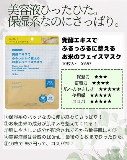 もっちり泡がばっちりできる泡立てネット/からだWelcia・くらしWelcia/その他スキンケアグッズを使ったクチコミ(5枚目)