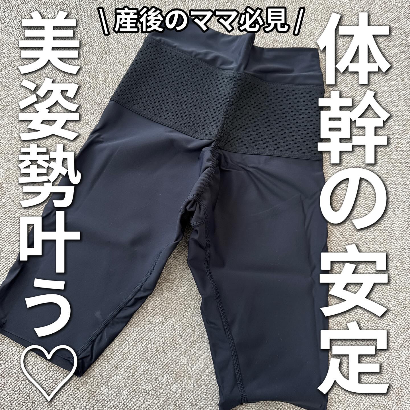 ナチュアシスト V字ウエストひざ上丈/NATU ASSIST/バストケア・ヒップケアを使ったクチコミ（1枚目）