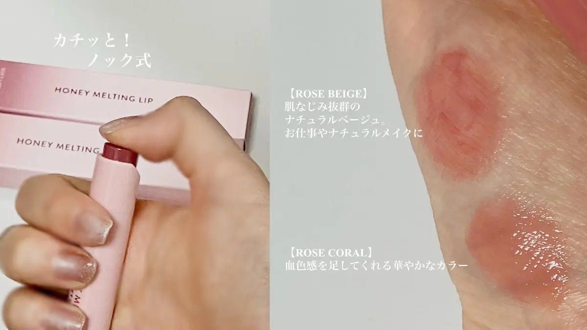 ハニーメルティングリップ/ネイチャーリパブリック/口紅を使ったクチコミ(2枚目)