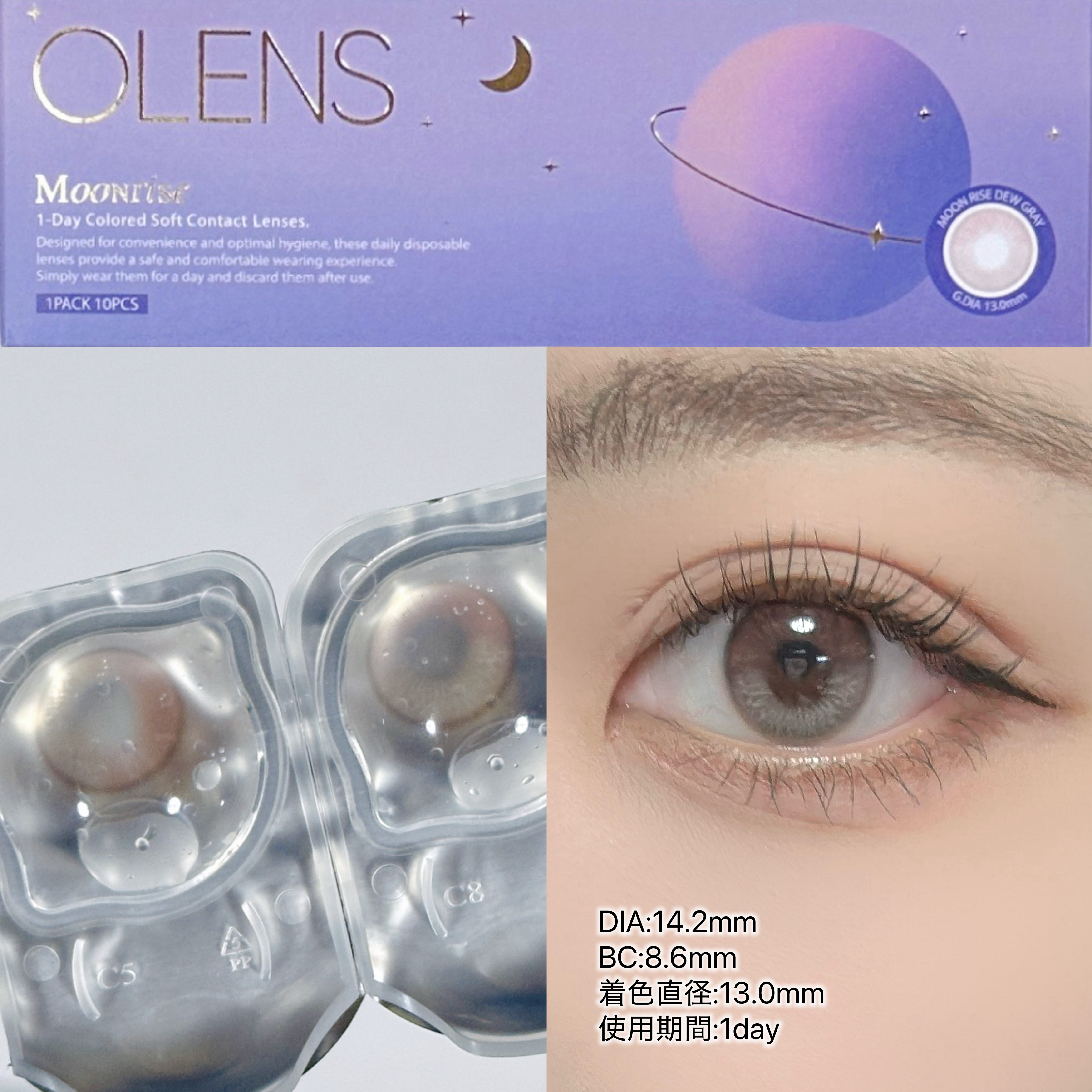 Moonrise 1day/OLENS/ワンデー（１DAY）カラコンを使ったクチコミ（2枚目）