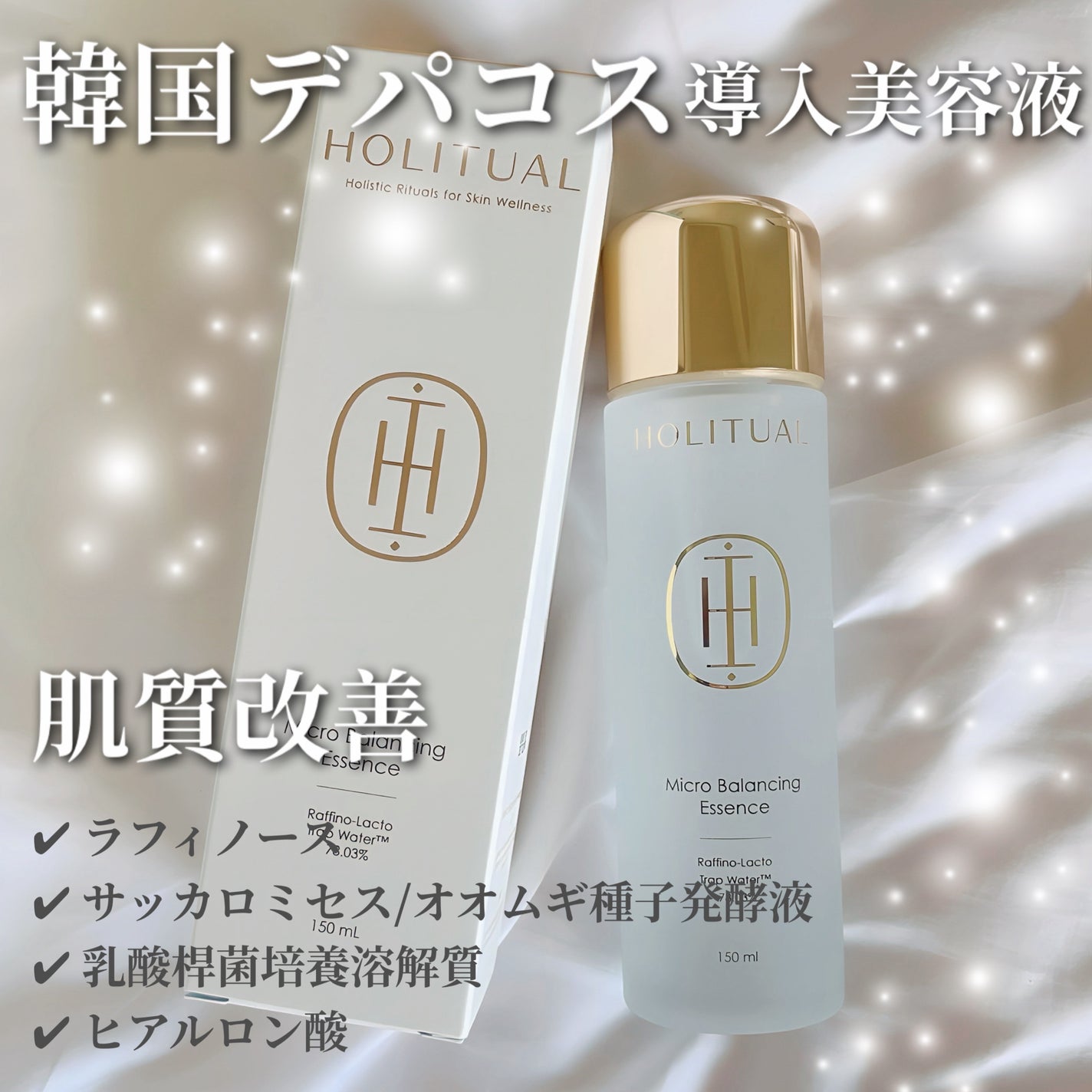 マイクロ バランシング エッセンス/HOLITUAL /美容液を使ったクチコミ(1枚目)