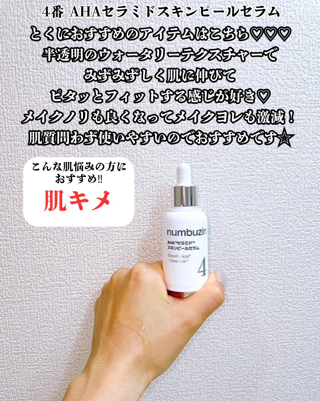 まりも|마리모✳︎フォロバ100 on LIPS 「ナンバーズイン(numbuzin)ナンバーズインの新作がたくさ..」(4枚目)