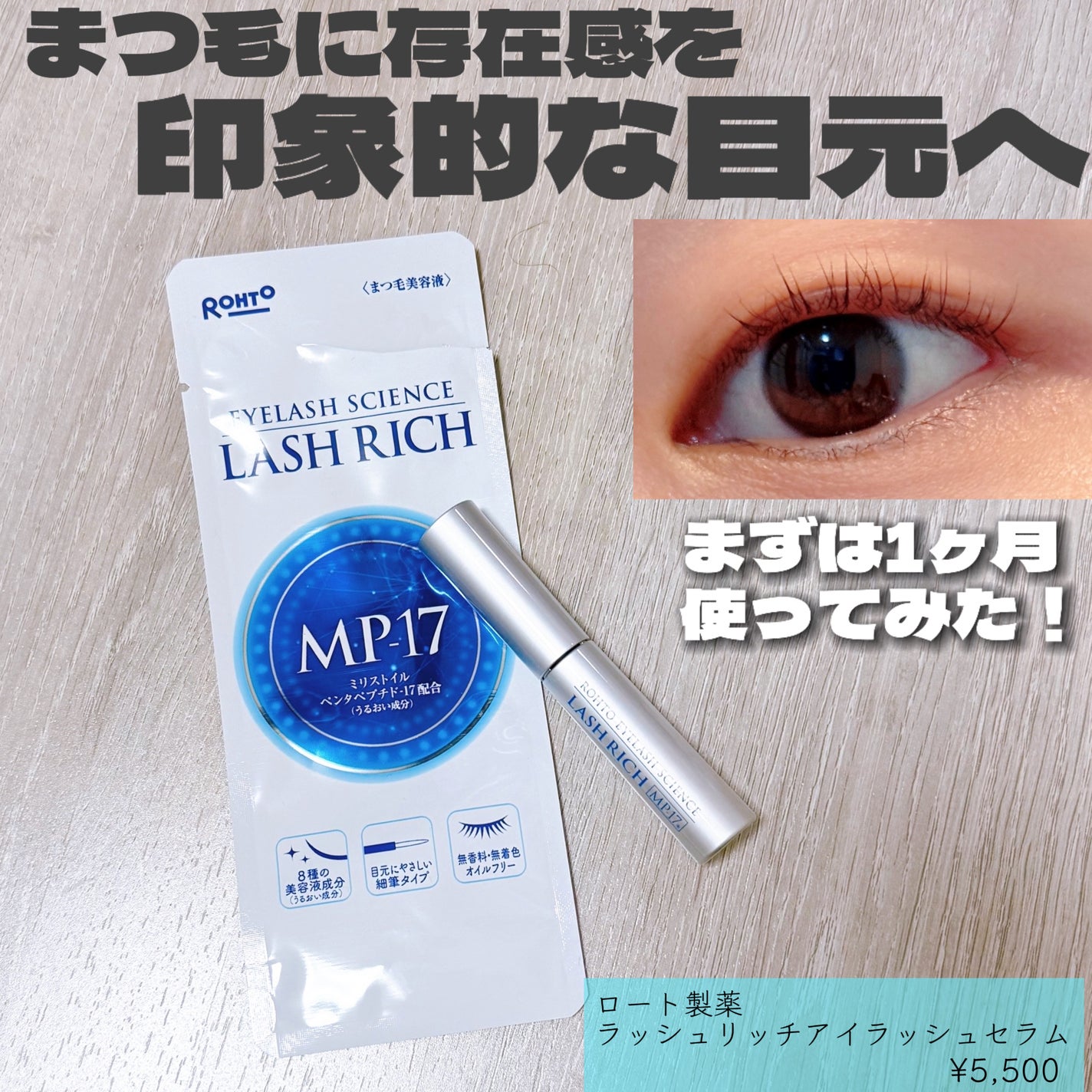 ã©ãã·ã¥ãªããã¢ã€ã©ãã·ã¥ã»ã©ã /ããŒã補è¬/ãŸã€ãçŸå®¹æ¶²ã䜿ã£ãã¯ãã³ãïŒ1æç®ïŒ