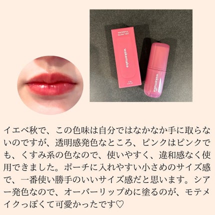 ウォータフルグロウティント/wakemake/リップティントを使ったクチコミ(3枚目)