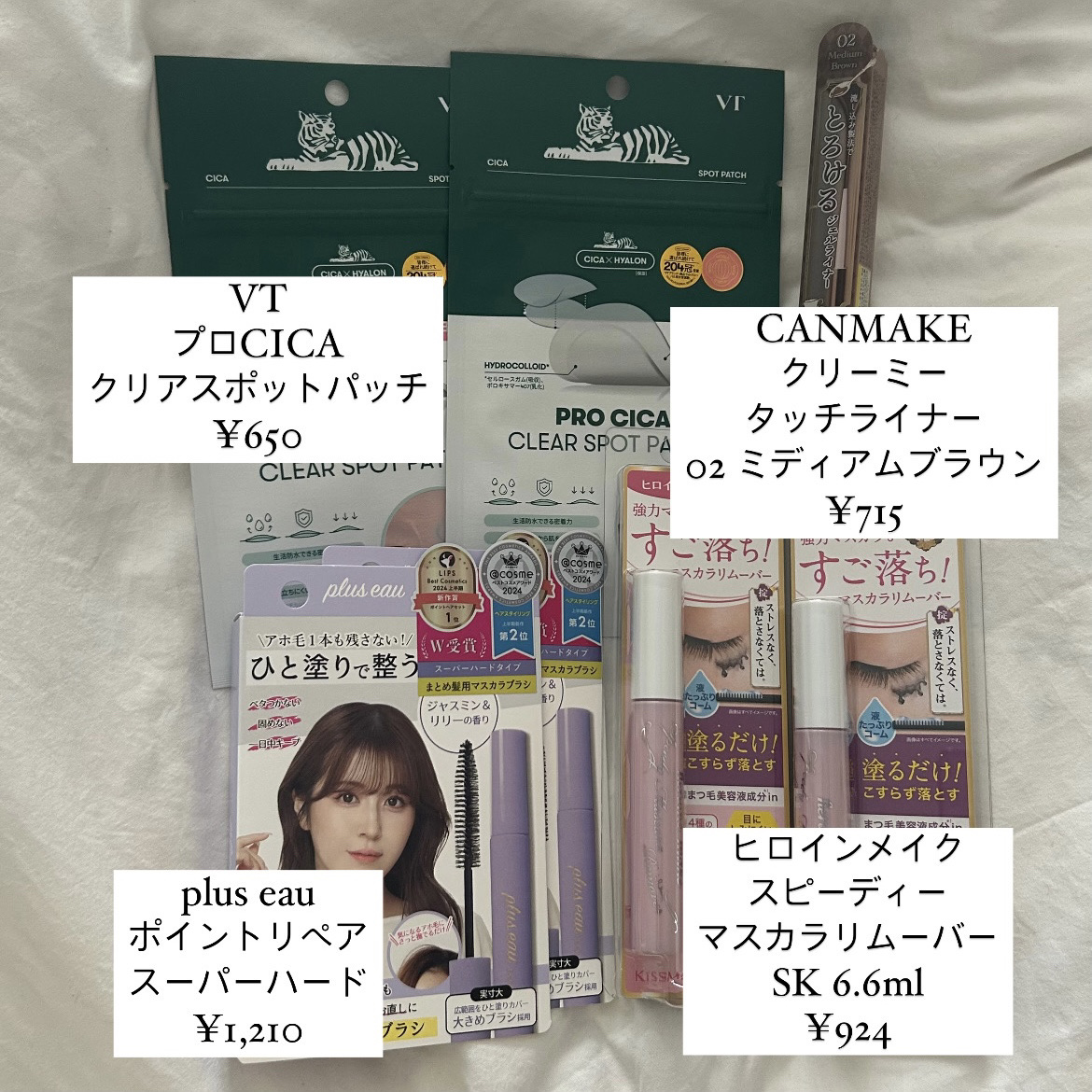 ヒロインメイクＳＰ スピーディーマスカラリムーバー/ヒロインメイク/ポイントメイクリムーバーを使ったクチコミ（3枚目）