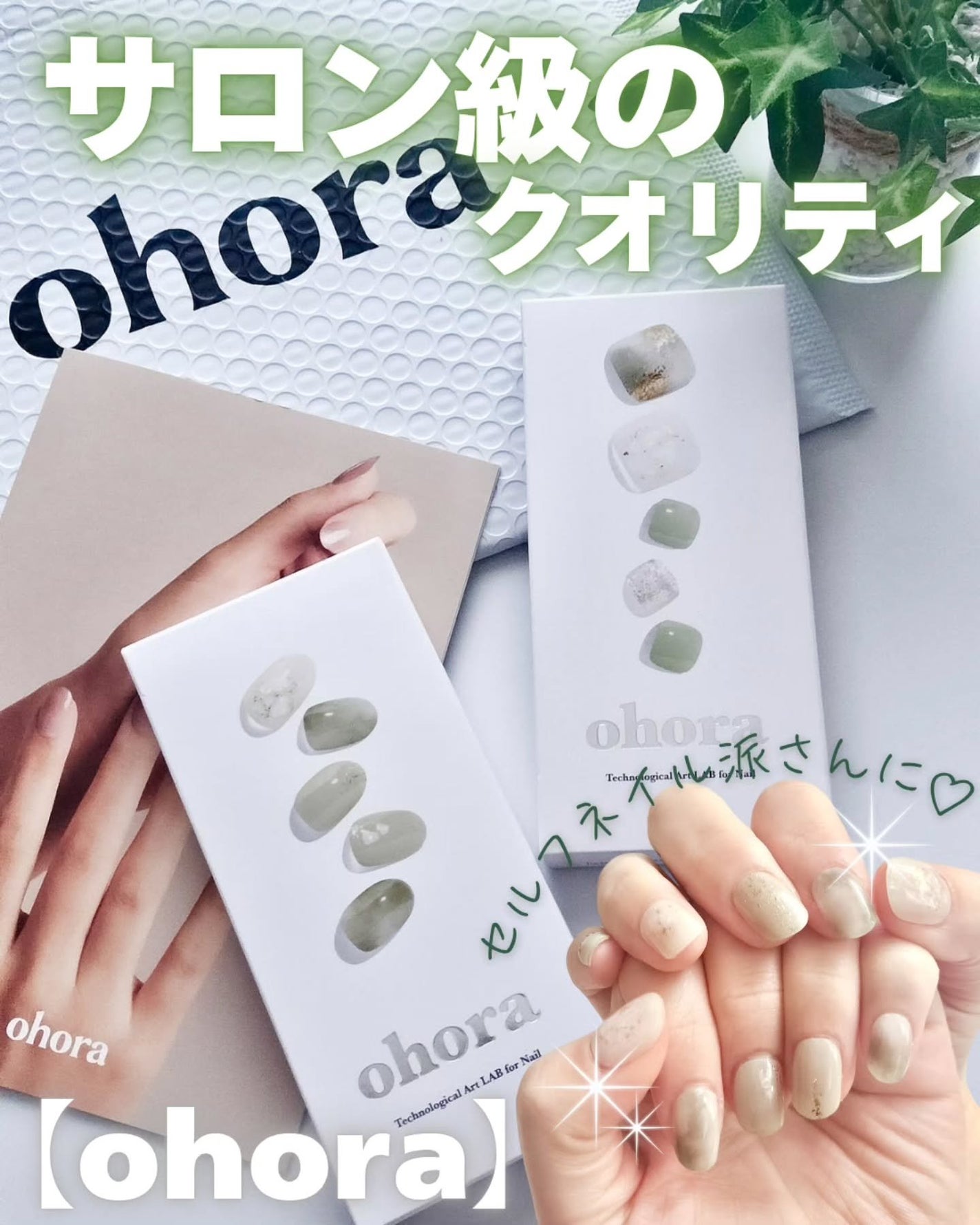 セミキュアジェルネイル(ハンド)/ohora/ネイルシールを使ったクチコミ(1枚目)