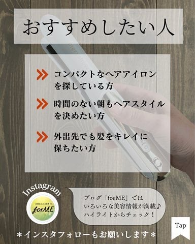 コードレスヘアアイロン/MeryShow/ストレートアイロンを使ったクチコミ(10枚目)