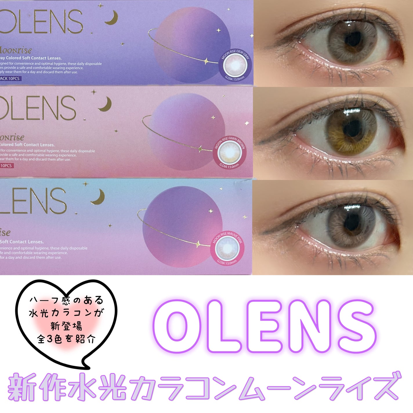 Moonrise 1day/OLENS/ワンデー(1DAY)カラコンを使ったクチコミ(1枚目)