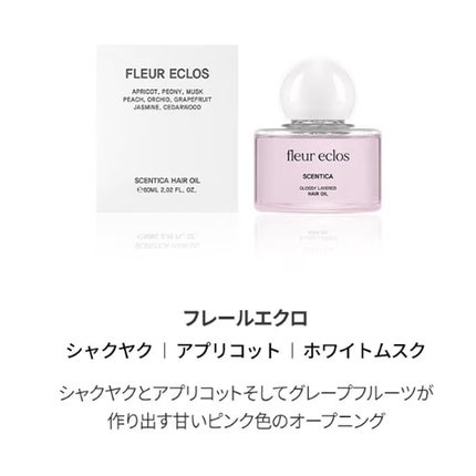 ユキのビューティー勉強部屋 on LIPS 「\SCENTICAグロッシーヘアオイルエッセンス/プレゼントで..」(6枚目)