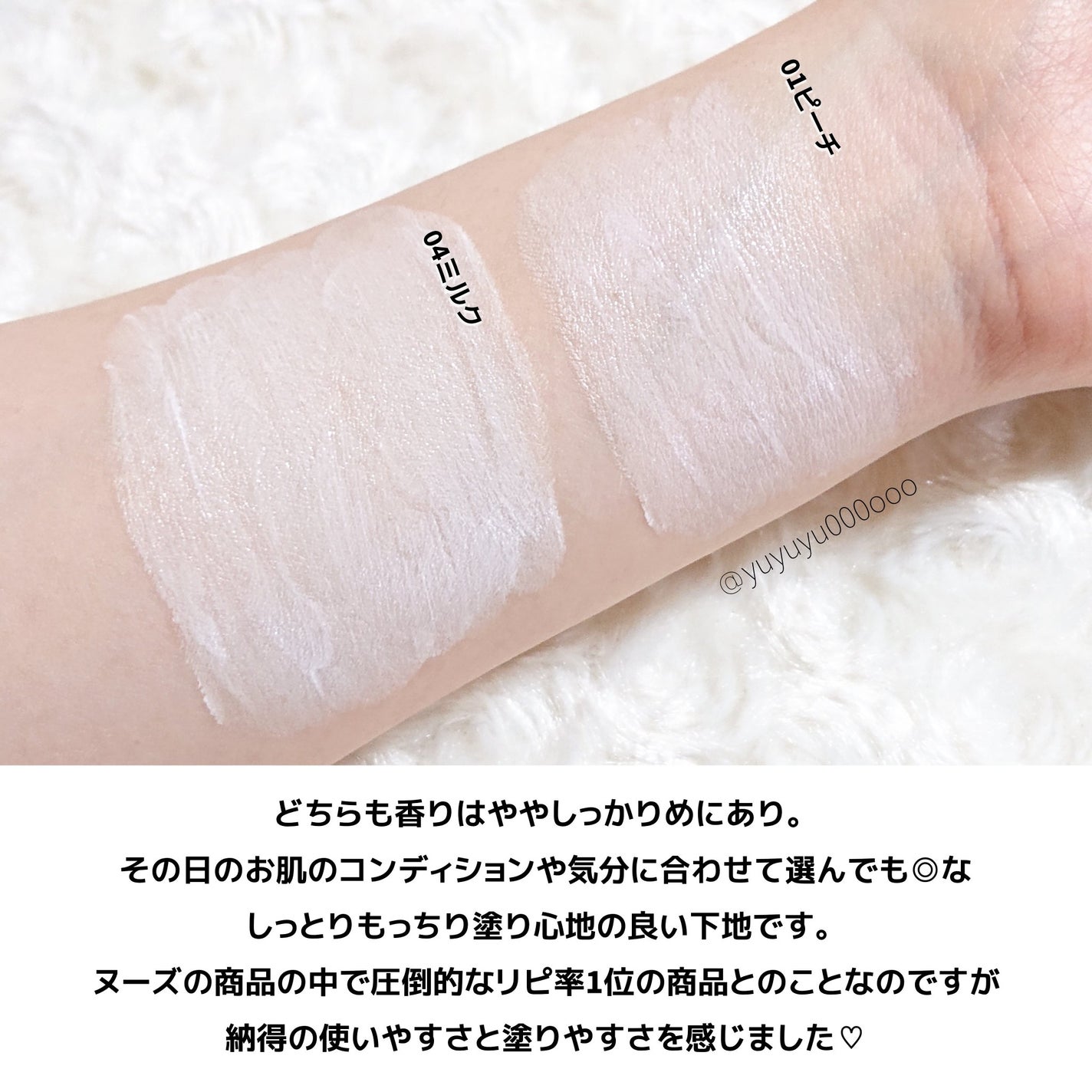 ケアトーンアップ/nuse/化粧下地を使ったクチコミ(5枚目)