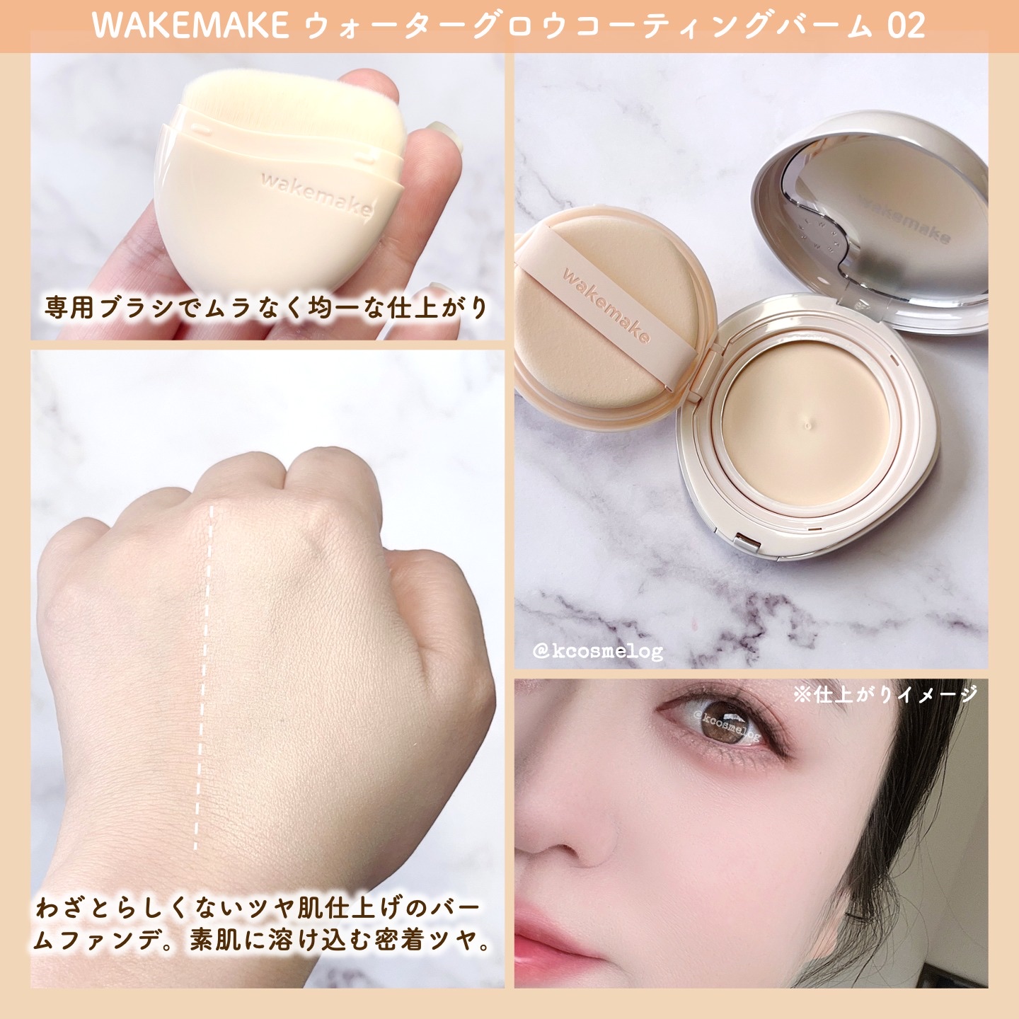 ウォータフルグロウティント/wakemake/リップティントを使ったクチコミ（3枚目）