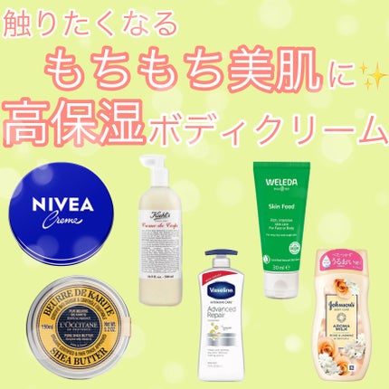 キールズ クレム ドゥ コール ボディ クリーム/Kiehl's/ボディクリームを使ったクチコミ(1枚目)