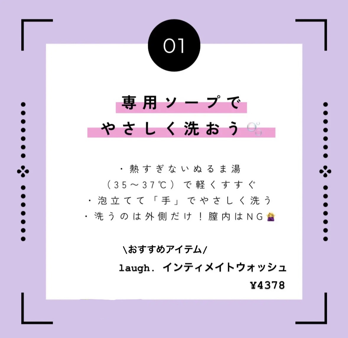 laugh.インティメイトウォッシュ　無香料/laugh./デリケートゾーンケアを使ったクチコミ（2枚目）