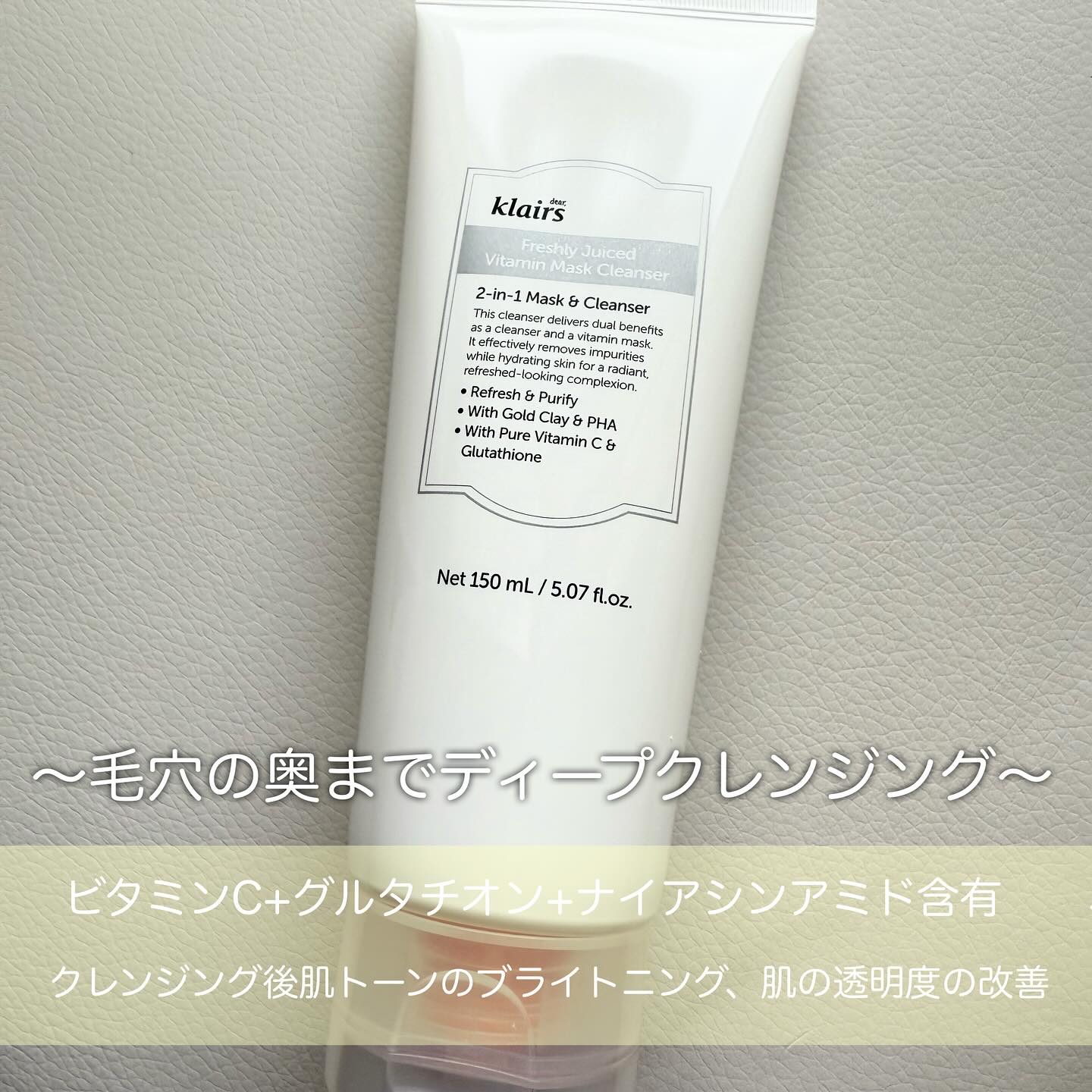 ビタグル10マスク/Klairs/シートマスク・パックを使ったクチコミ（2枚目）