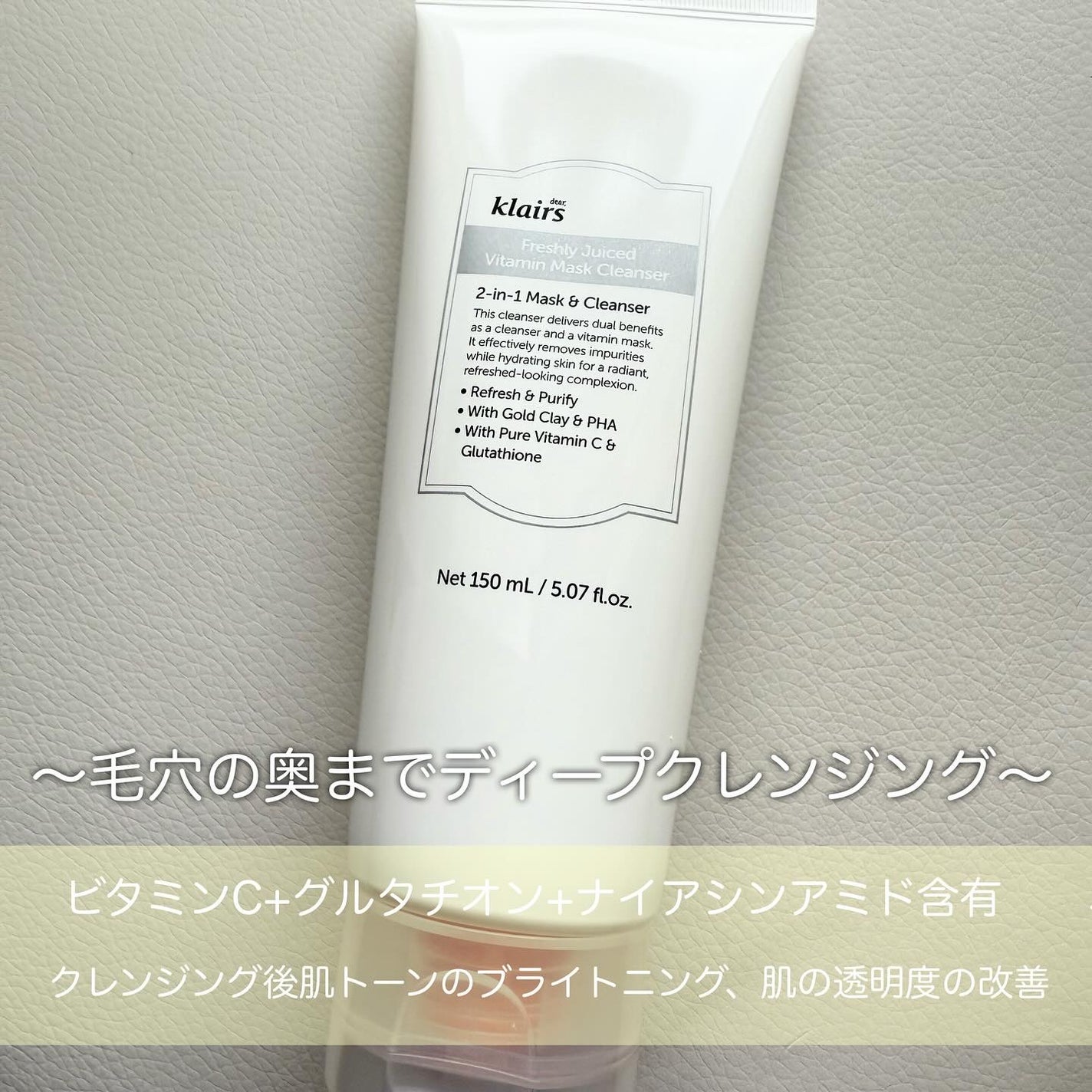 ビタグル10マスク/Klairs/シートマスク・パックを使ったクチコミ(2枚目)