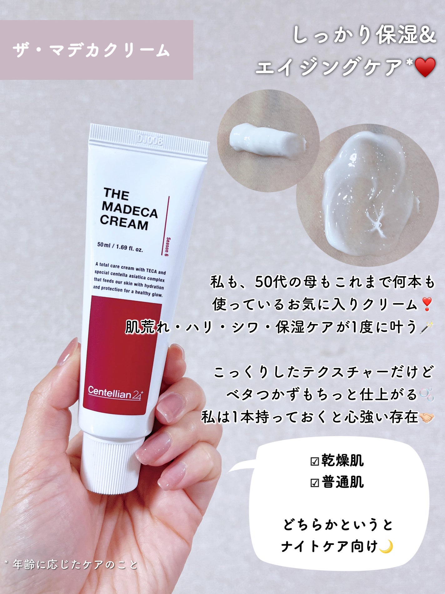 ザマデカクリーム/センテリアン24/フェイスクリームを使ったクチコミ(2枚目)