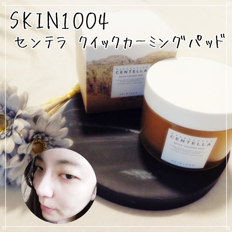 ゆん フォロバ強化中🌺 on LIPS 「Qoo10メガ割おすすめを紹介するよ!🌿センテラスージングクリ..」(2枚目)