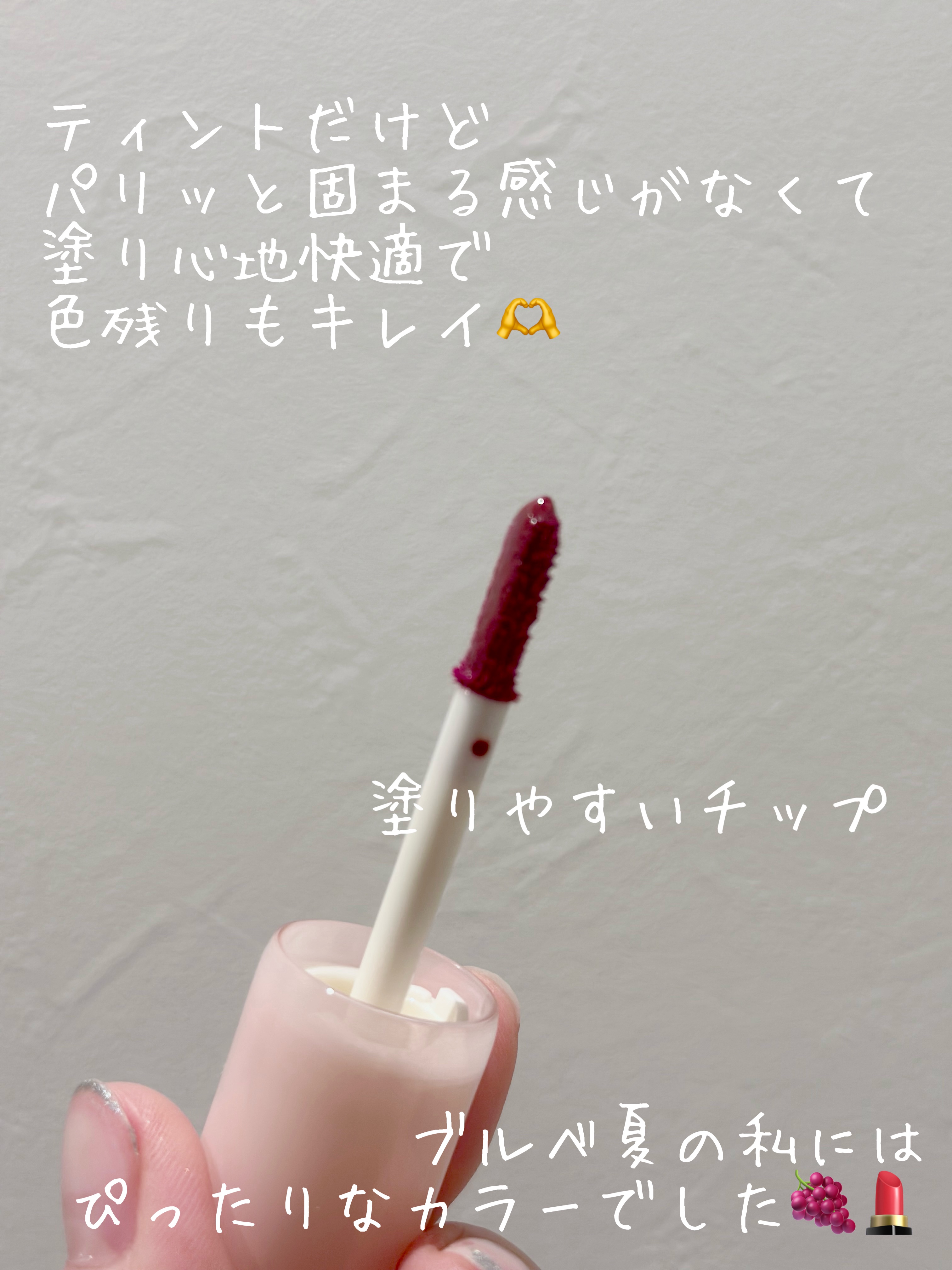 ポッピングバルーンティント/Laka/リップティントを使ったクチコミ（3枚目）