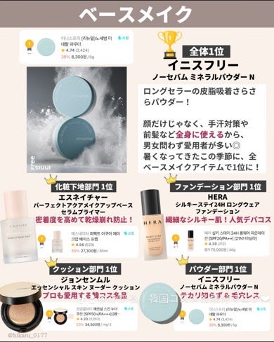 ひかる|肌悩み・成分・効果重視のスキンケア🌷 on LIPS 「韓国美容ランキング1位まとめ🏆/最新✨ファへのランキングから各..」(9枚目)