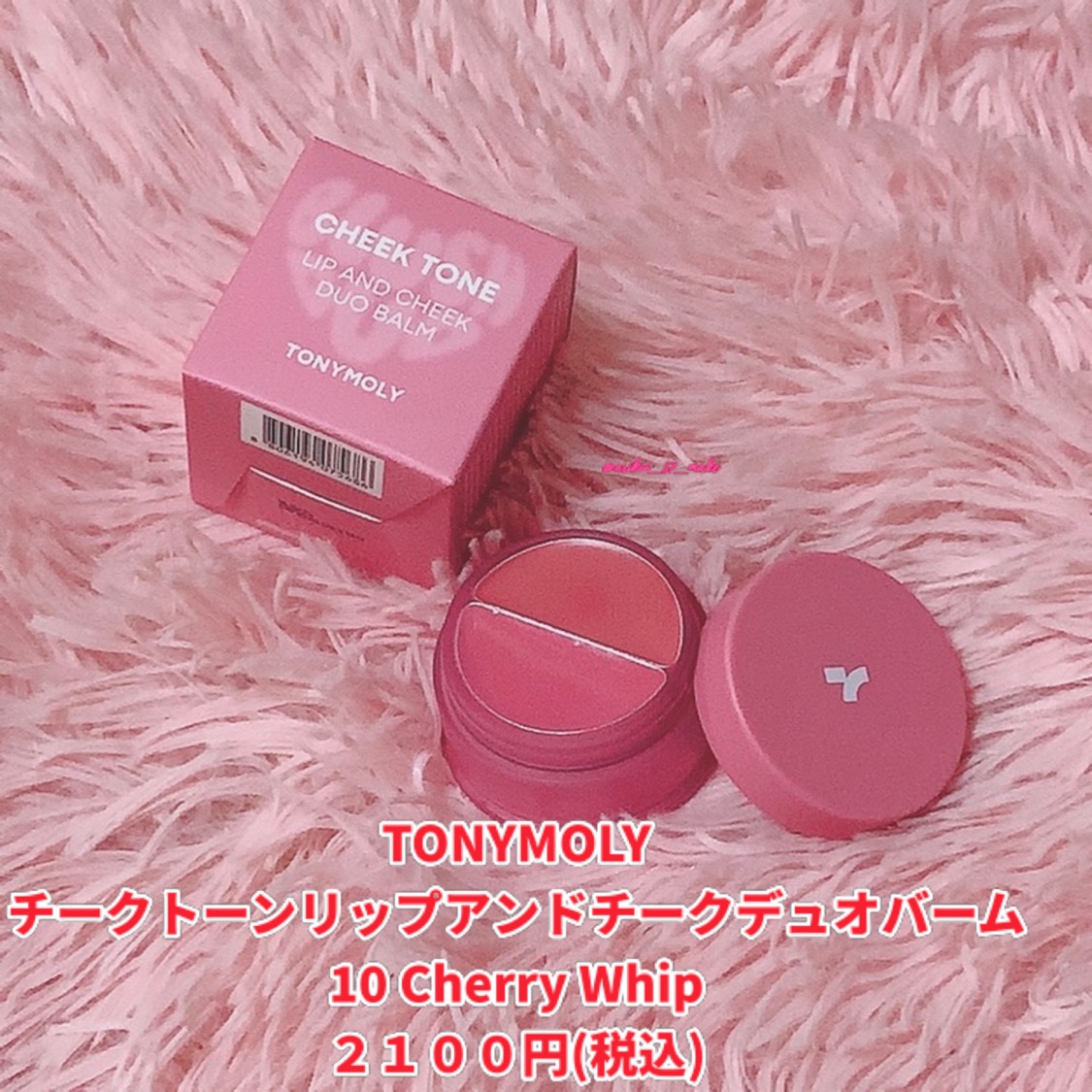 チークトーン リップ＆チーク デュオバーム/TONYMOLY/口紅を使ったクチコミ（2枚目）