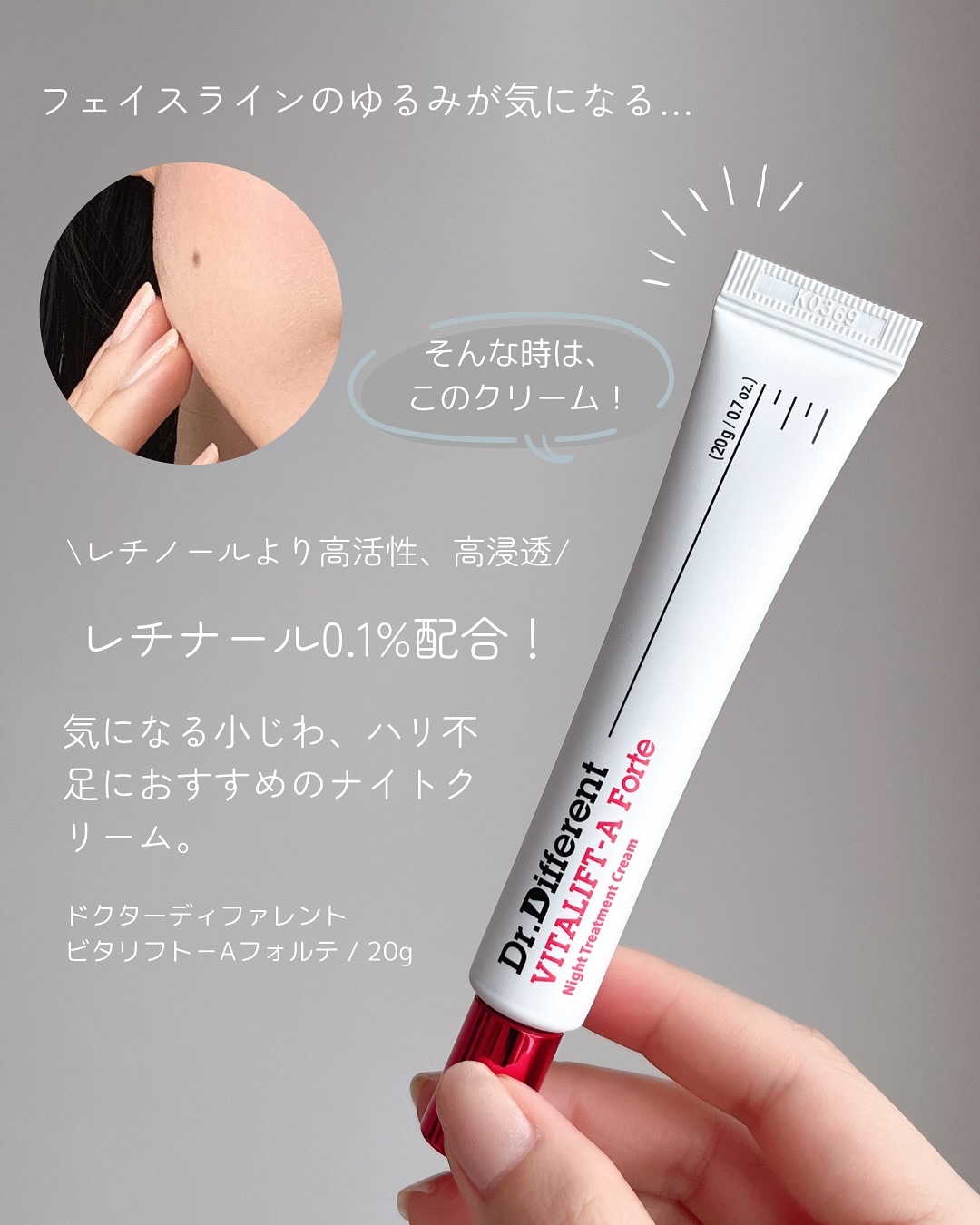 VITALIFT A forte/Dr.Different/フェイスクリームを使ったクチコミ（2枚目）