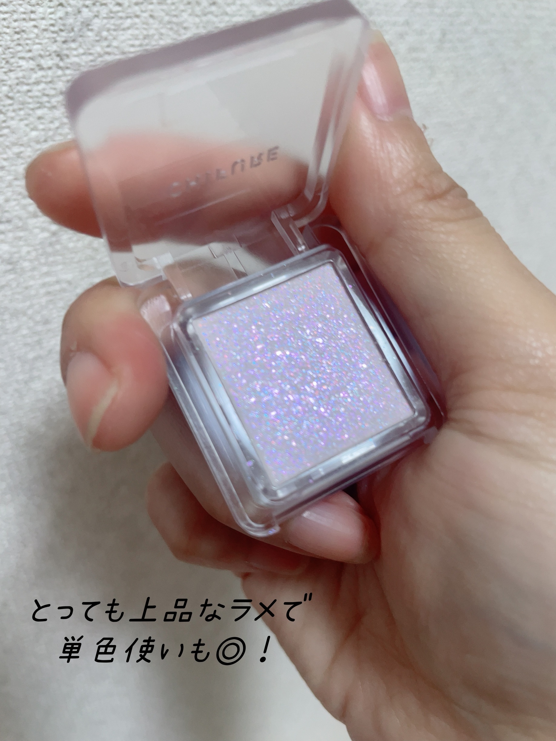 シングル カラー アイシャドウ/ちふれ/単色アイシャドウを使ったクチコミ（2枚目）