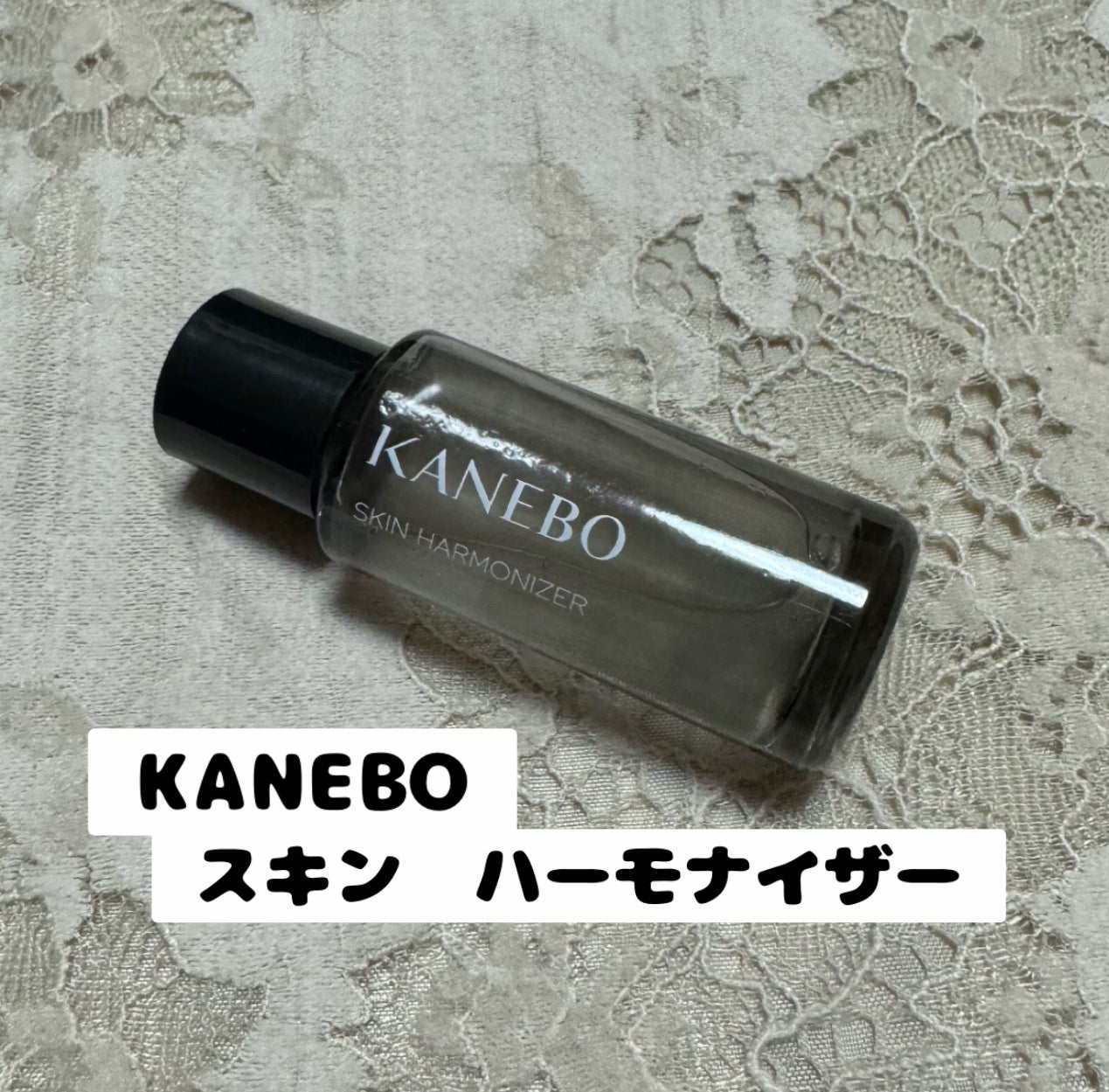 スキン ハーモナイザー/KANEBO/化粧水を使ったクチコミ(1枚目)