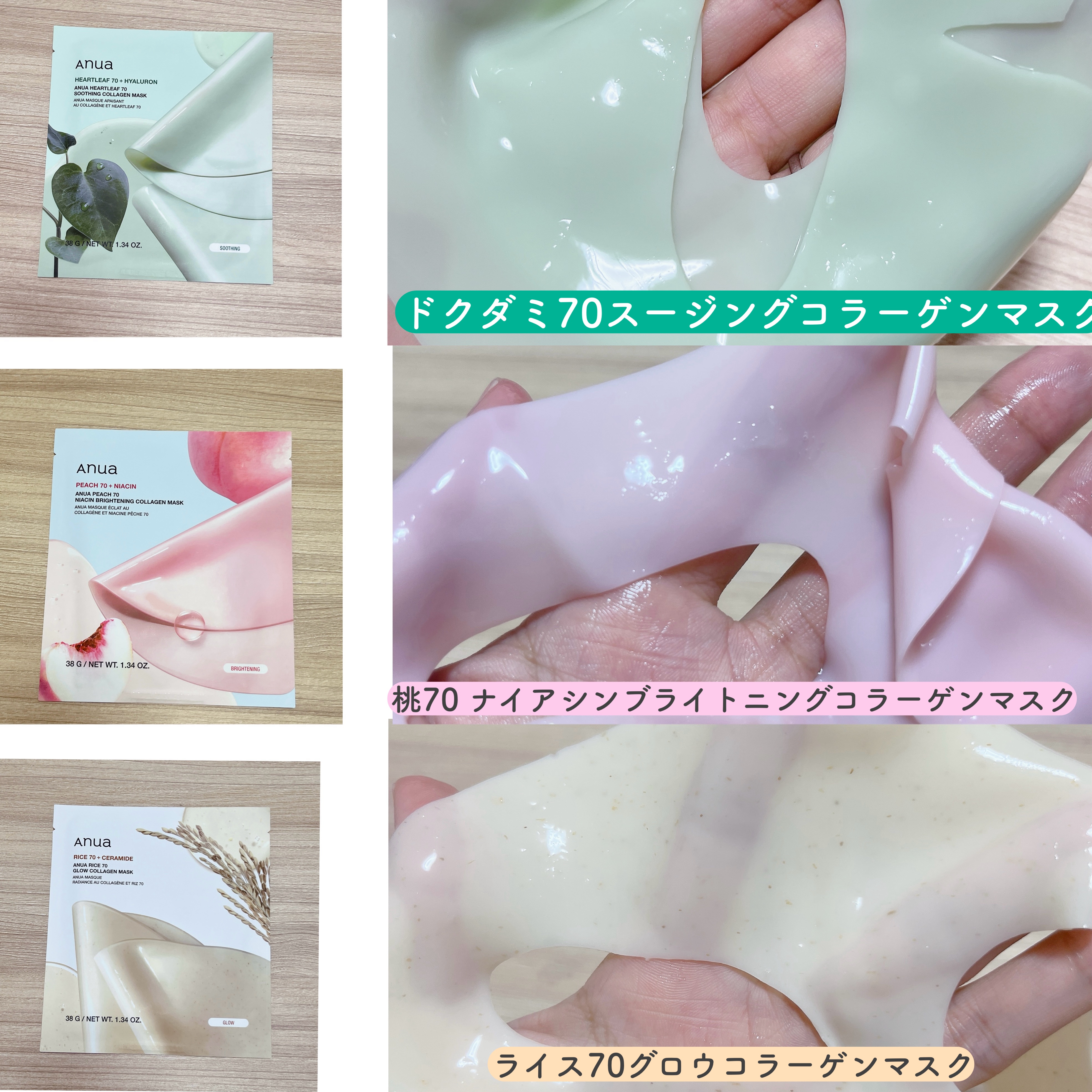 ドクダミ70スージングコラーゲンマスク/Anua/シートマスク・パックを使ったクチコミ（2枚目）
