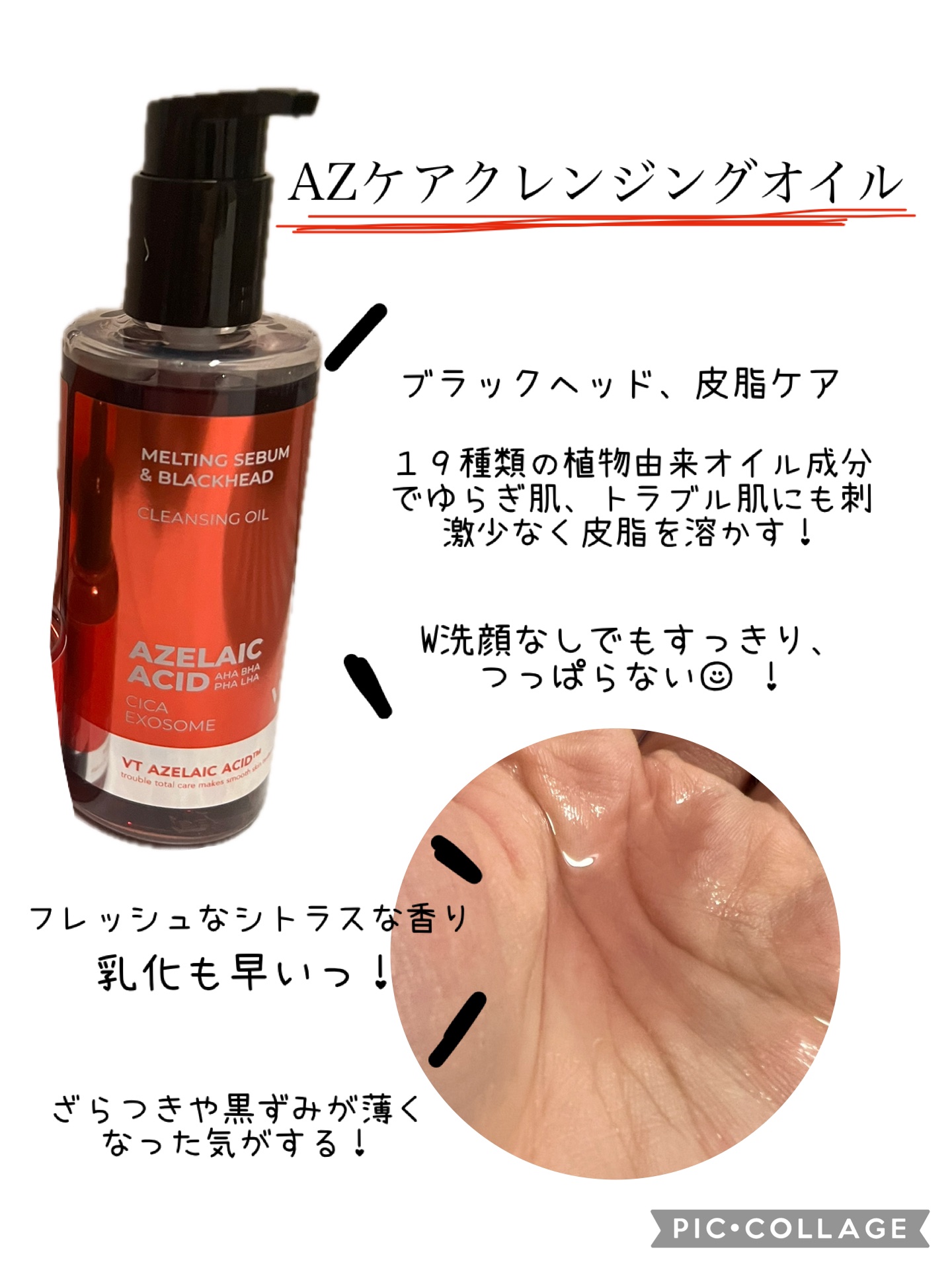 A1カーミング アンプル/VT/美容液を使ったクチコミ（1枚目）