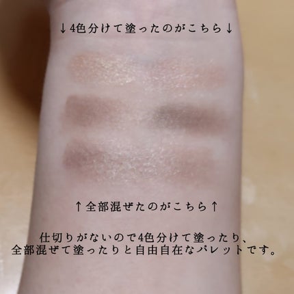 ニュアンス デューイ クリエイター/Visée/アイシャドウパレットを使ったクチコミ(2枚目)