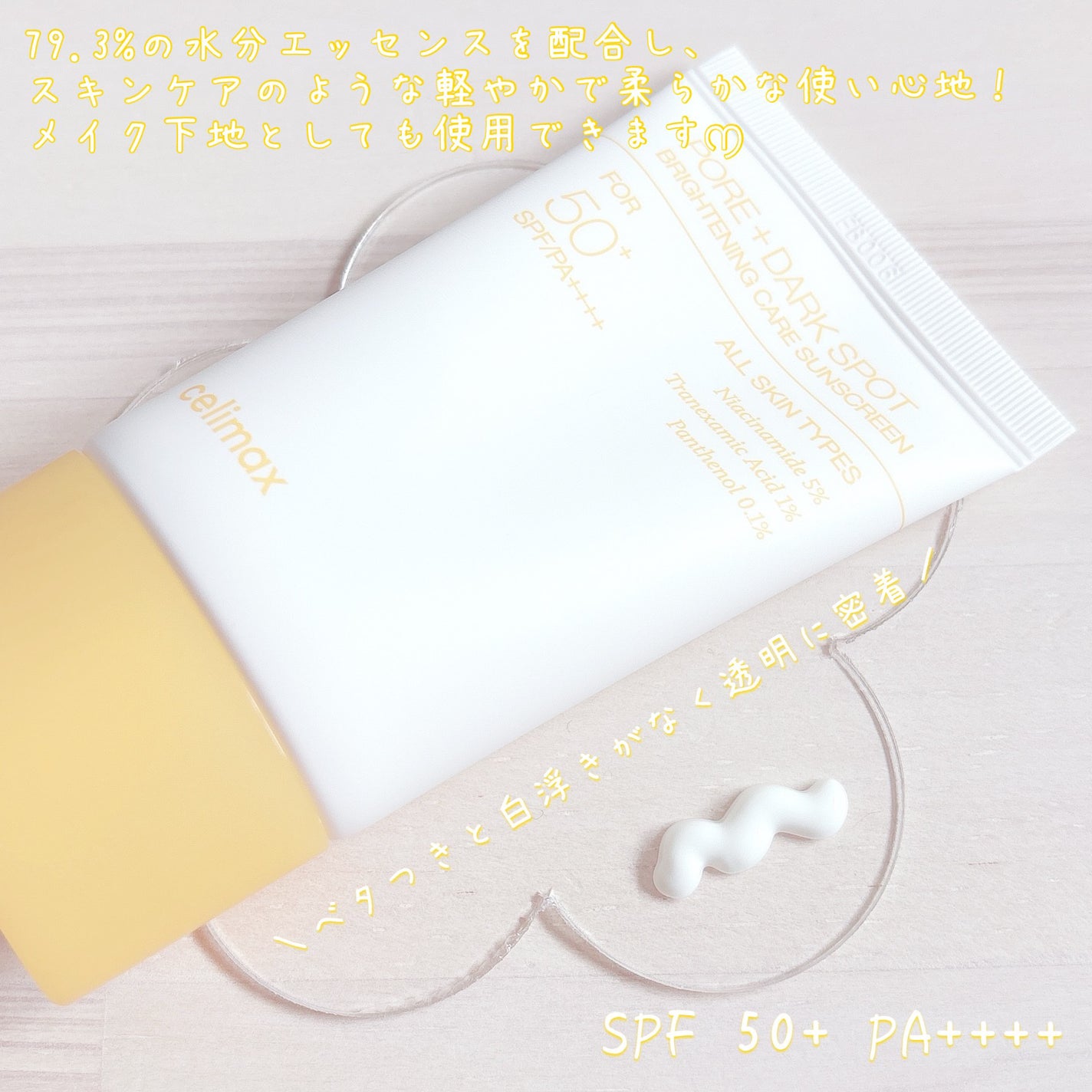 ポア ブライトニング シミケアセラム/celimax/美容液を使ったクチコミ(7枚目)