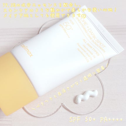 ポア ブライトニング シミケアセラム/celimax/美容液を使ったクチコミ(7枚目)