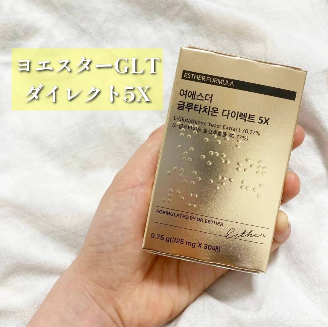 ヨエスター乳酸菌ホワイト/ESTHER FORMULA/健康サプリメントを使ったクチコミ（2枚目）