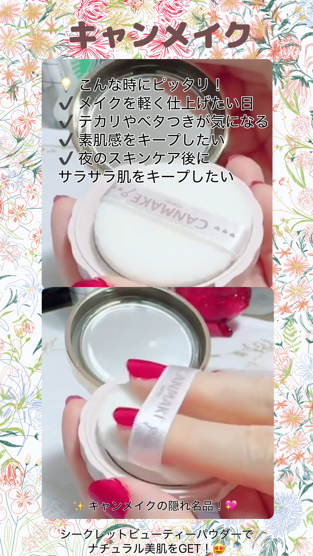 シークレットビューティーパウダー/キャンメイク/プレストパウダーを使ったクチコミ（2枚目）